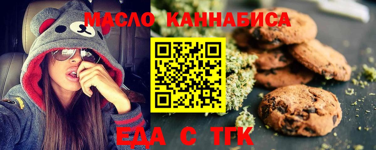 Canna-Cookies конопля  Вход с VPN  Мелеуз 