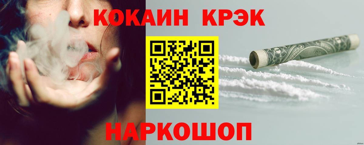 КОКАИН VHQ Мелеуз