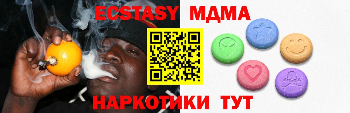 Мелеуз  Ecstasy TESLA  Ecstasy  Вход с VPN  ЭКСТАЗИ VHQ 