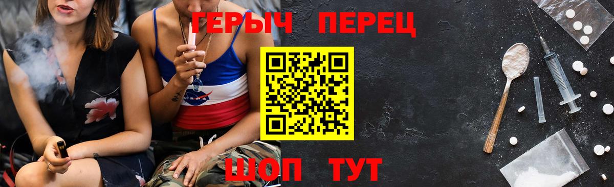 ГЕРОИН белый  Вход с VPN  Мелеуз 