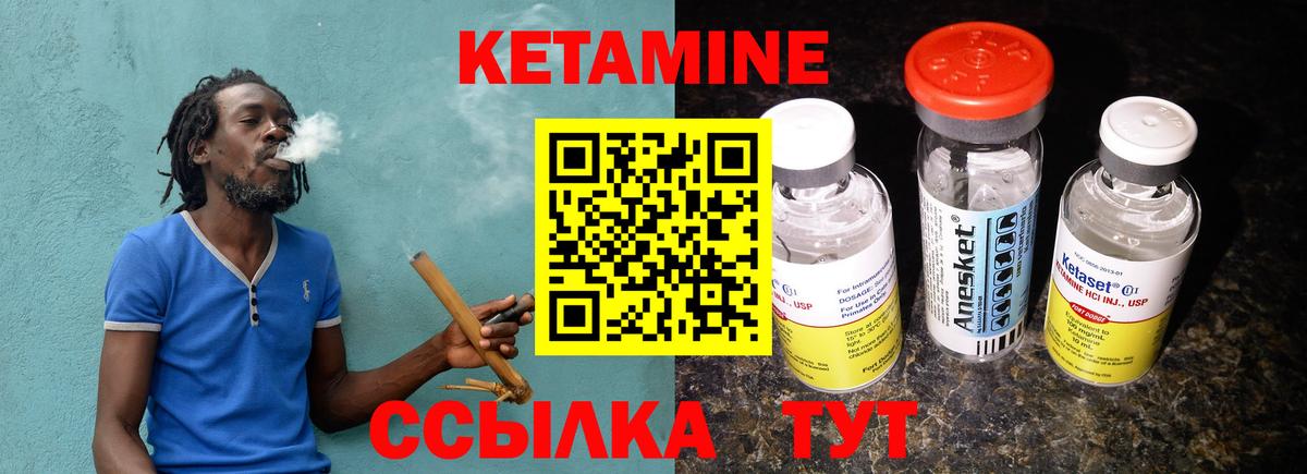 Мелеуз  КЕТАМИН ketamine  Кетамин ketamine  Вход с VPN 