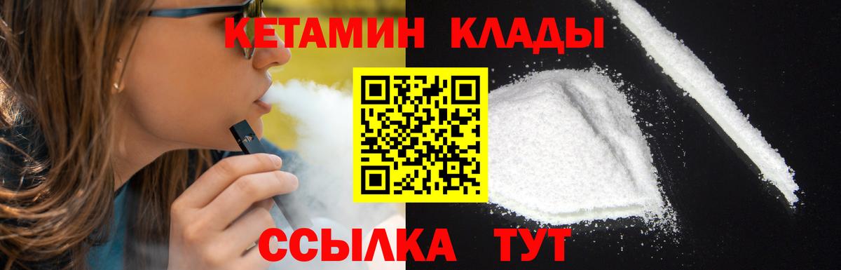 Кетамин ketamine Мелеуз