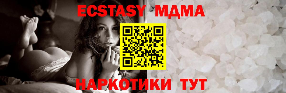 MDMA кристаллы  Вход с VPN  MDMA  Мелеуз 