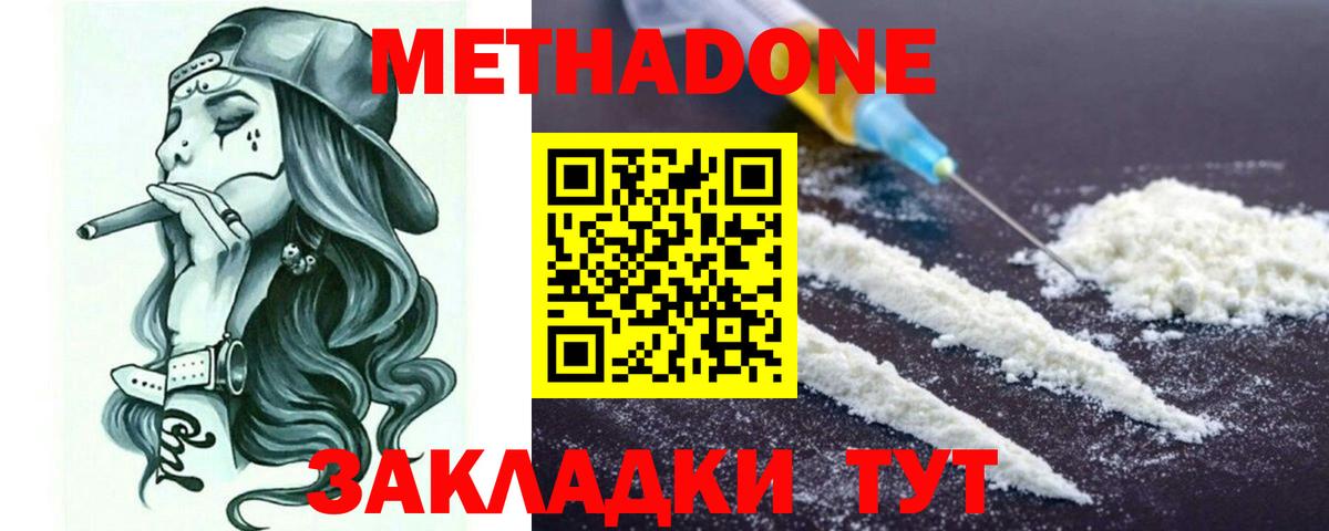 Мелеуз  МЕТАДОН methadone  Вход с VPN  kraken ТОР  МЕТАДОН methadone 