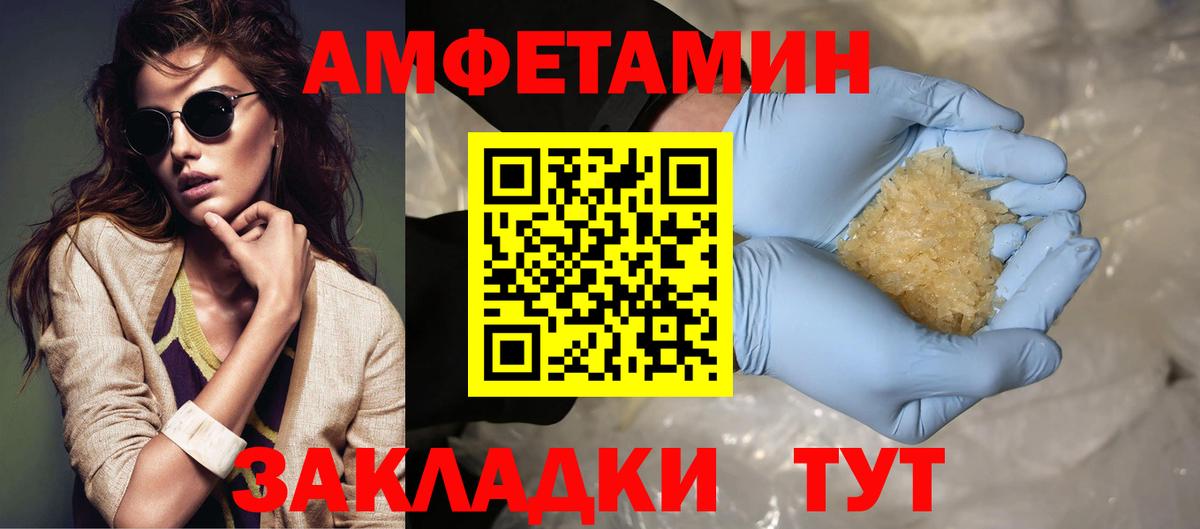 МЕТАМФЕТАМИН кристалл  Вход с VPN  Мелеуз 