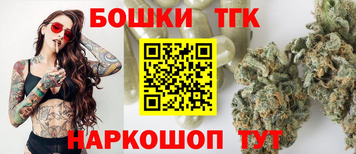 Марихуана Bruce Banner Мелеуз